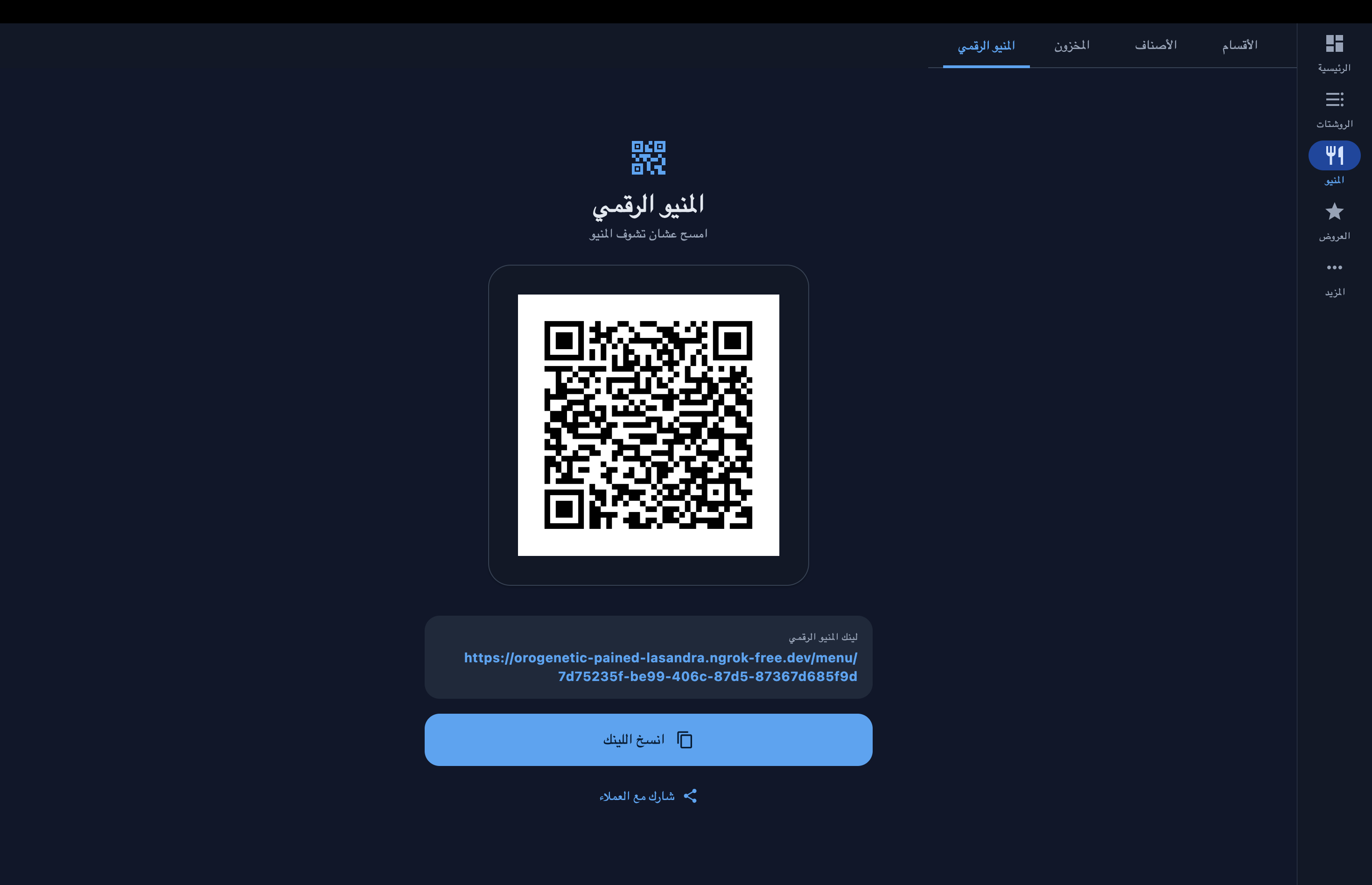 QR Menu